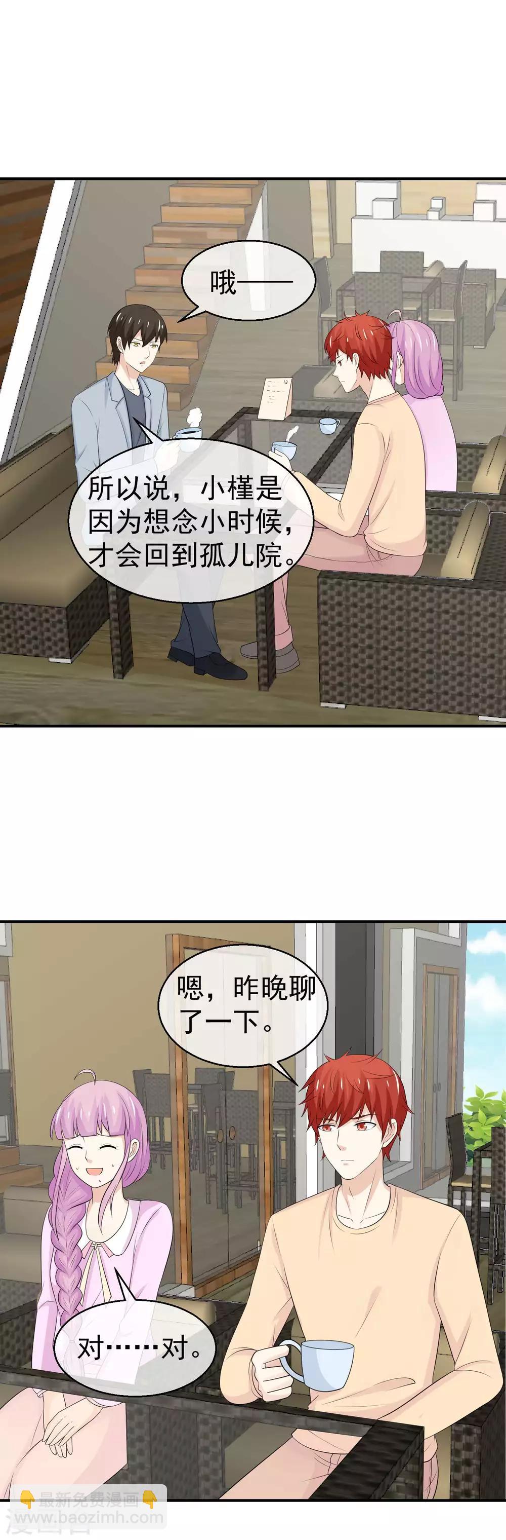 第40话 吃醋了吗？-第41话