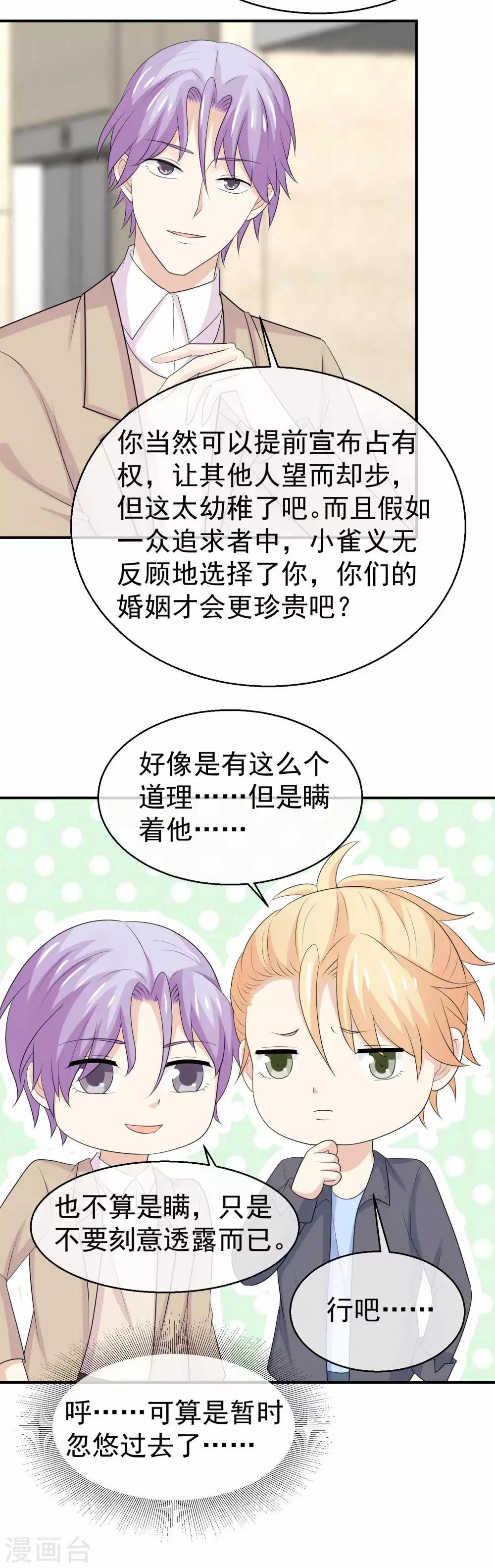 第42话 都该怎么睡？-第43话