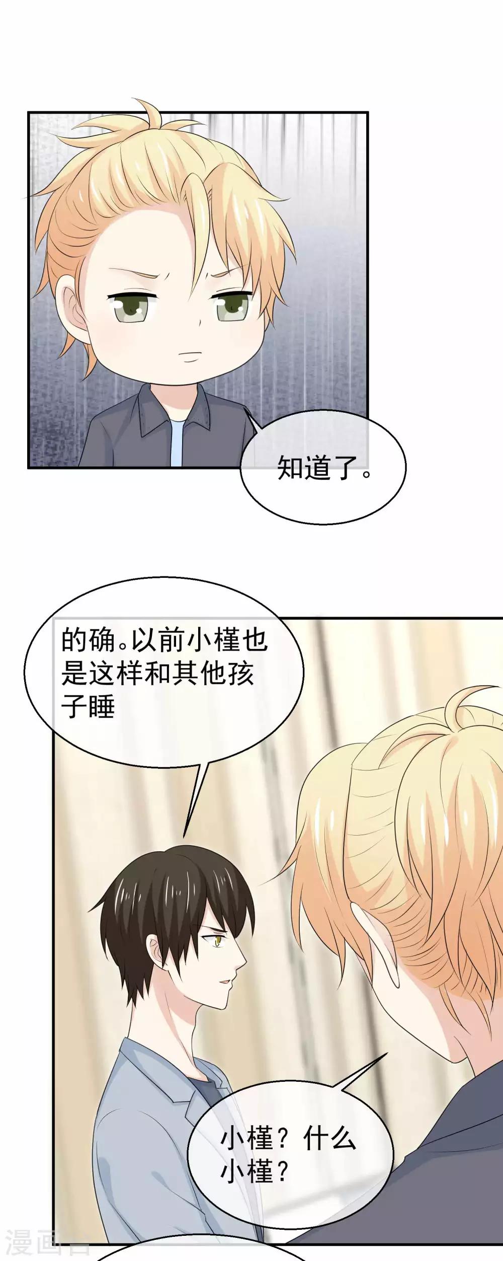 第42话 都该怎么睡？-第43话