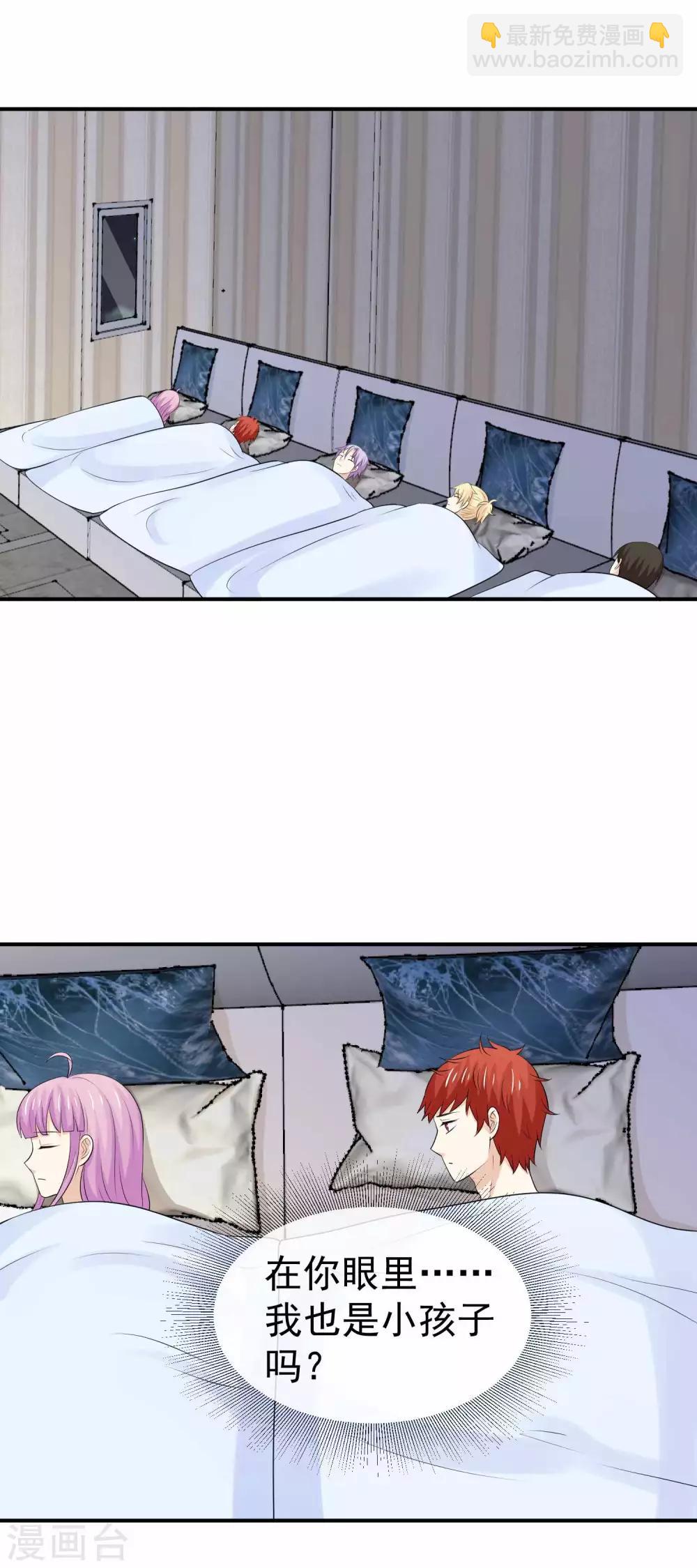 第42话 都该怎么睡？-第43话