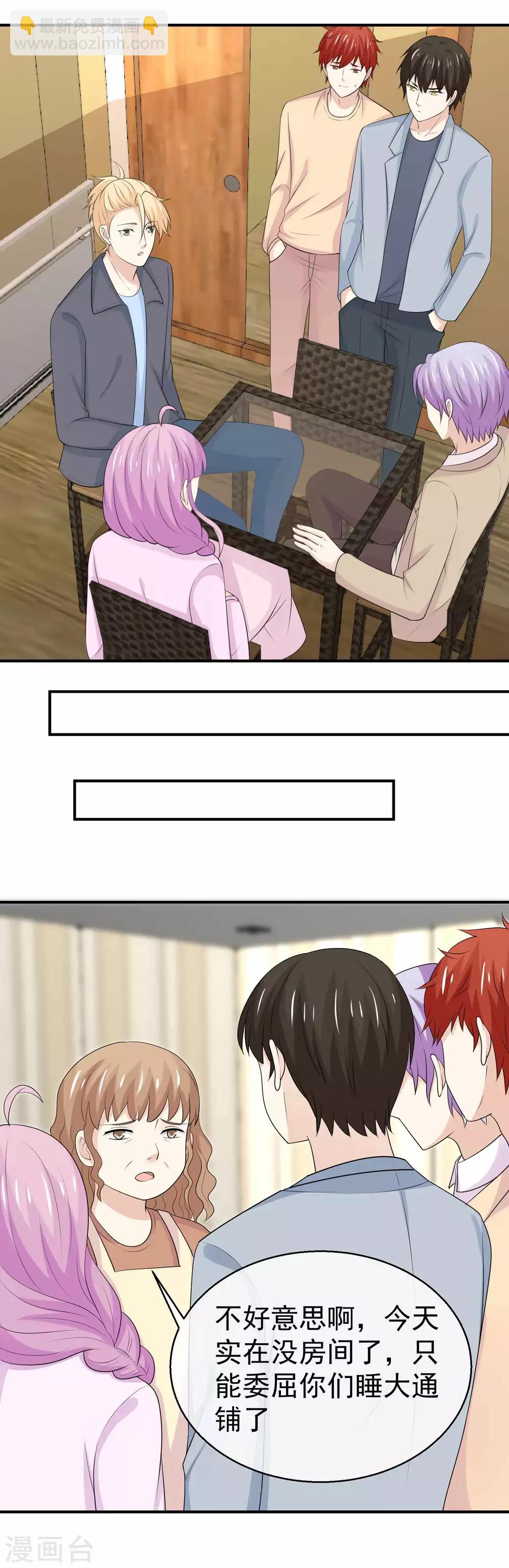 第42话 都该怎么睡？-第43话