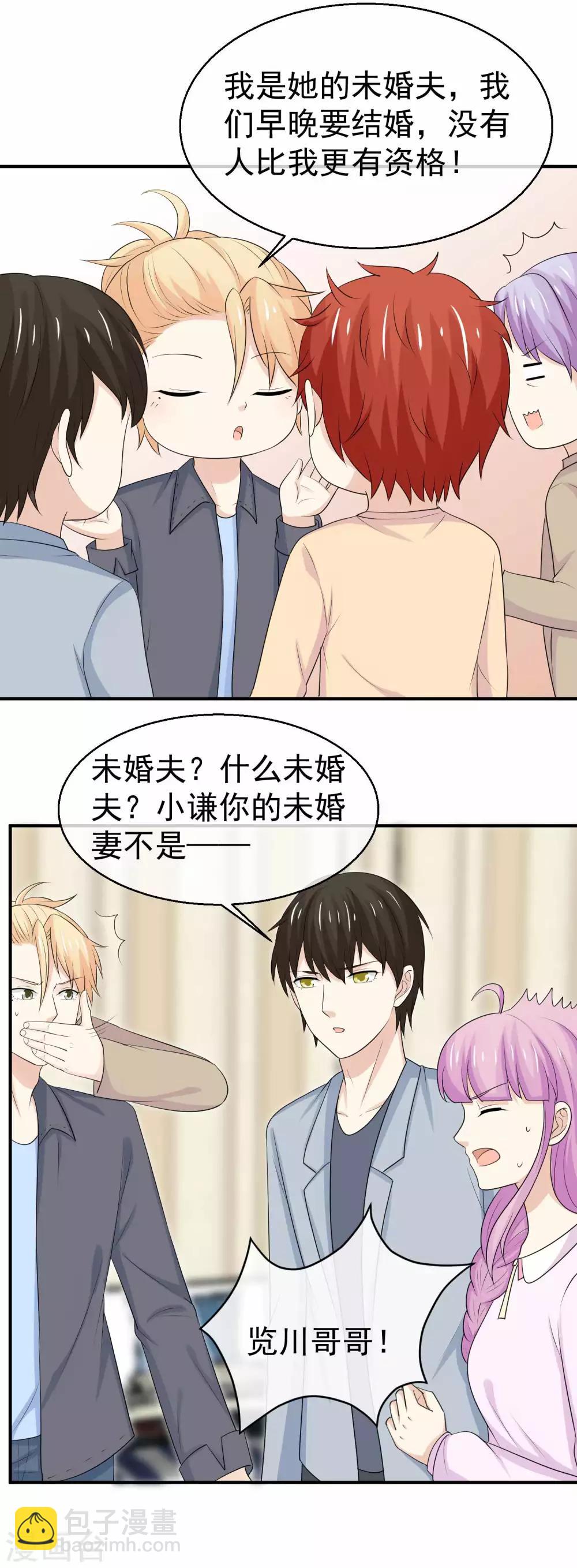 第42话 都该怎么睡？-第43话