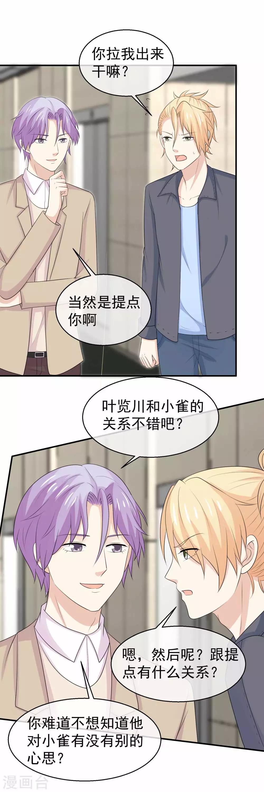 第42话 都该怎么睡？-第43话