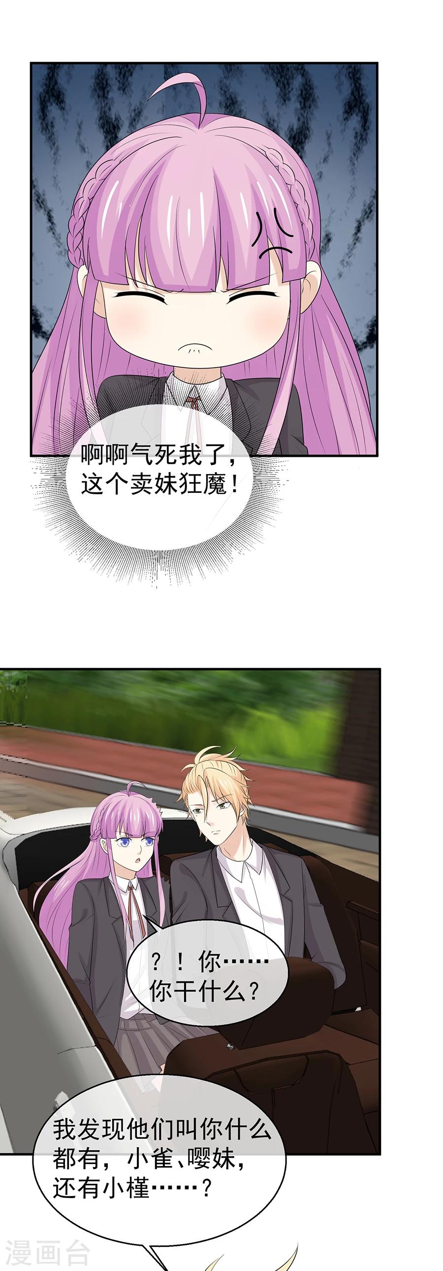 第44话 不自量力-第45话