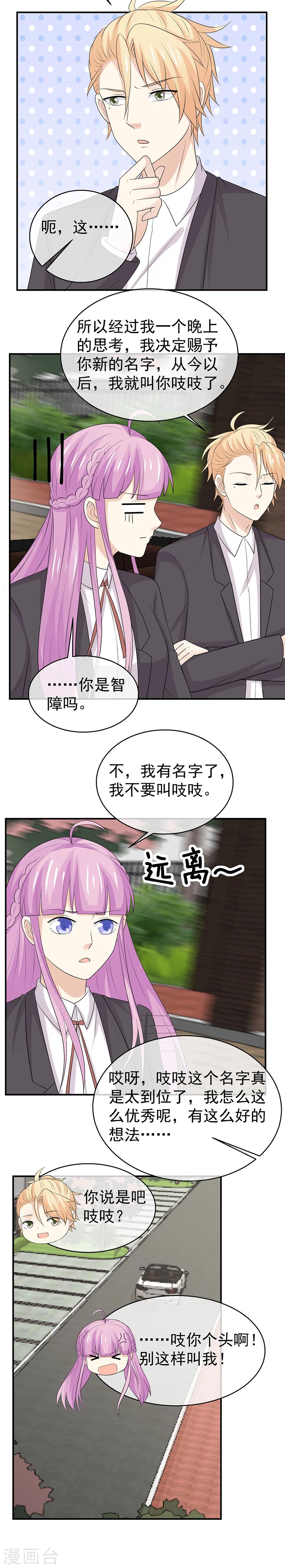 第44话 不自量力-第45话