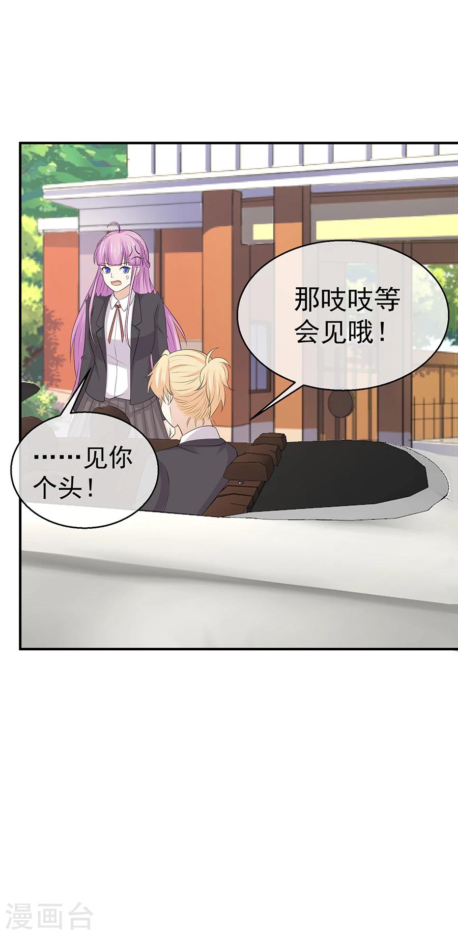 第44话 不自量力-第45话