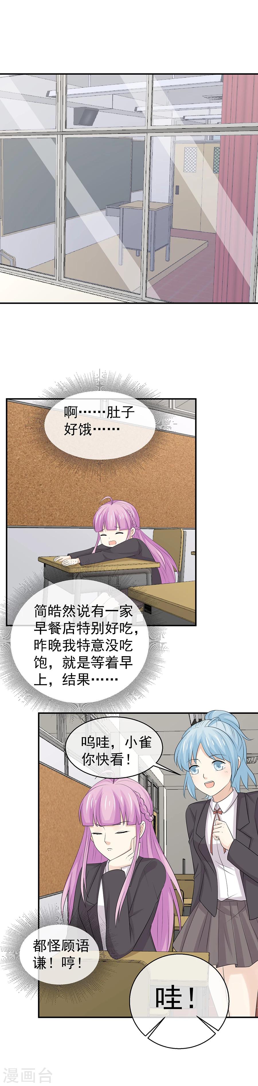 第44话 不自量力-第45话