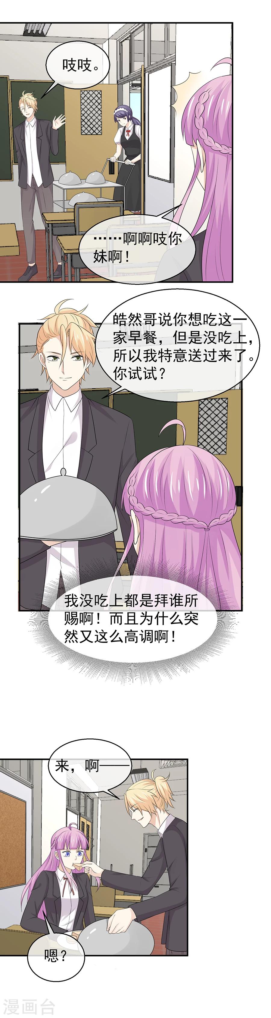 第44话 不自量力-第45话