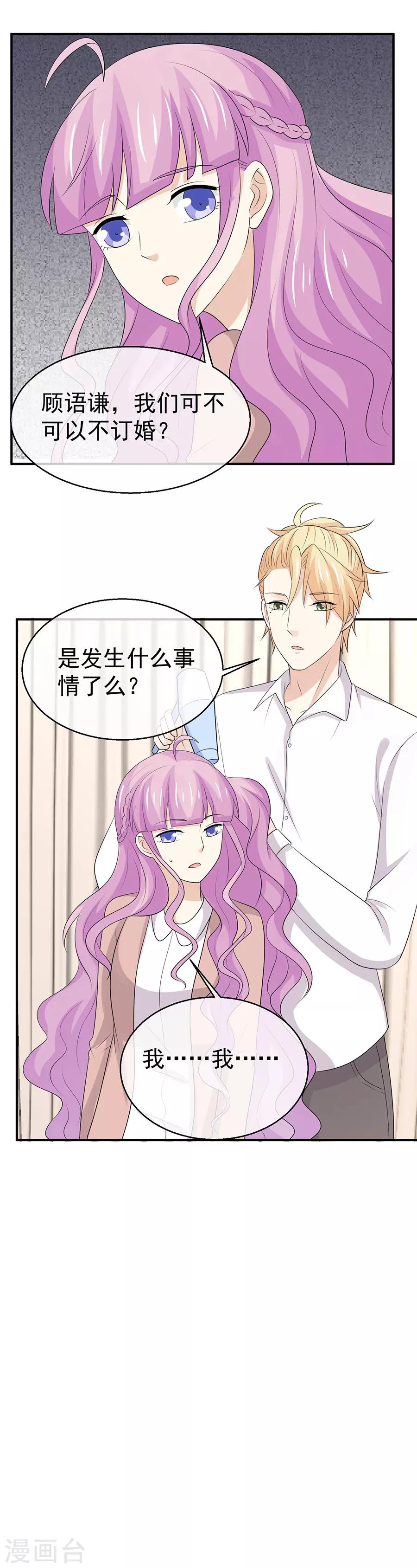 第46话 我愿意为你做一切-第47话