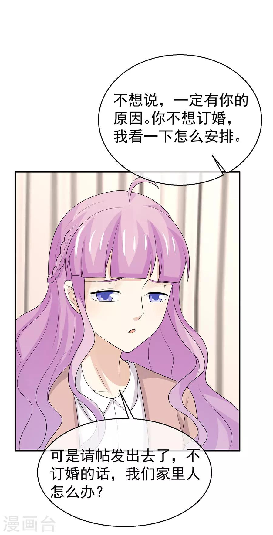 第46话 我愿意为你做一切-第47话