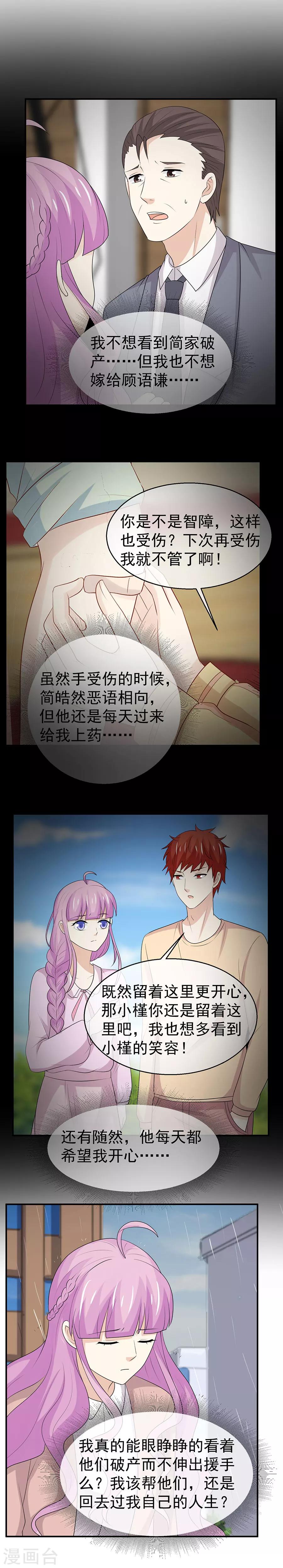 第46话 我愿意为你做一切-第47话