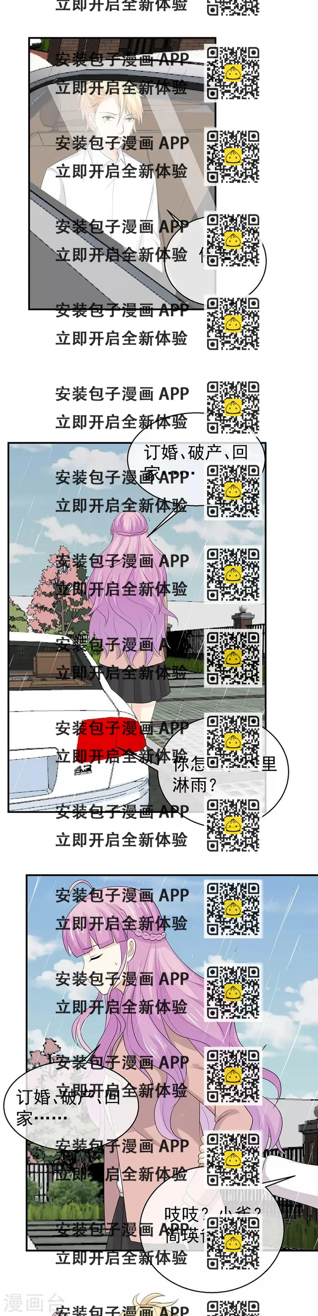 第46话 我愿意为你做一切-第47话