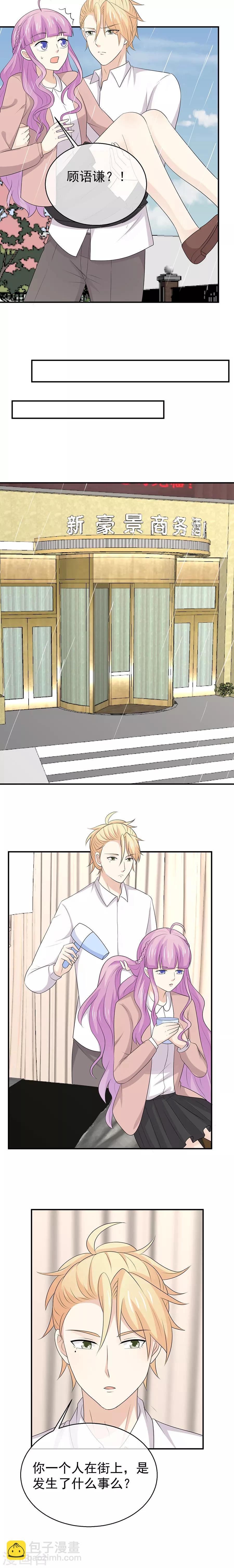 第46话 我愿意为你做一切-第47话