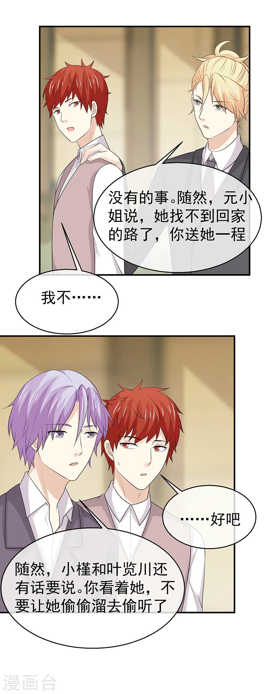 第48话 屡屡被撞见的秘谈-第49话