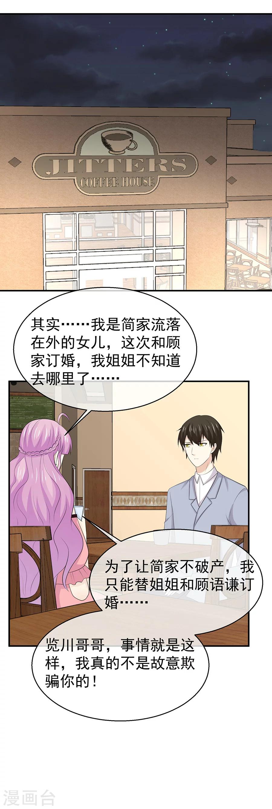 第48话 屡屡被撞见的秘谈-第49话