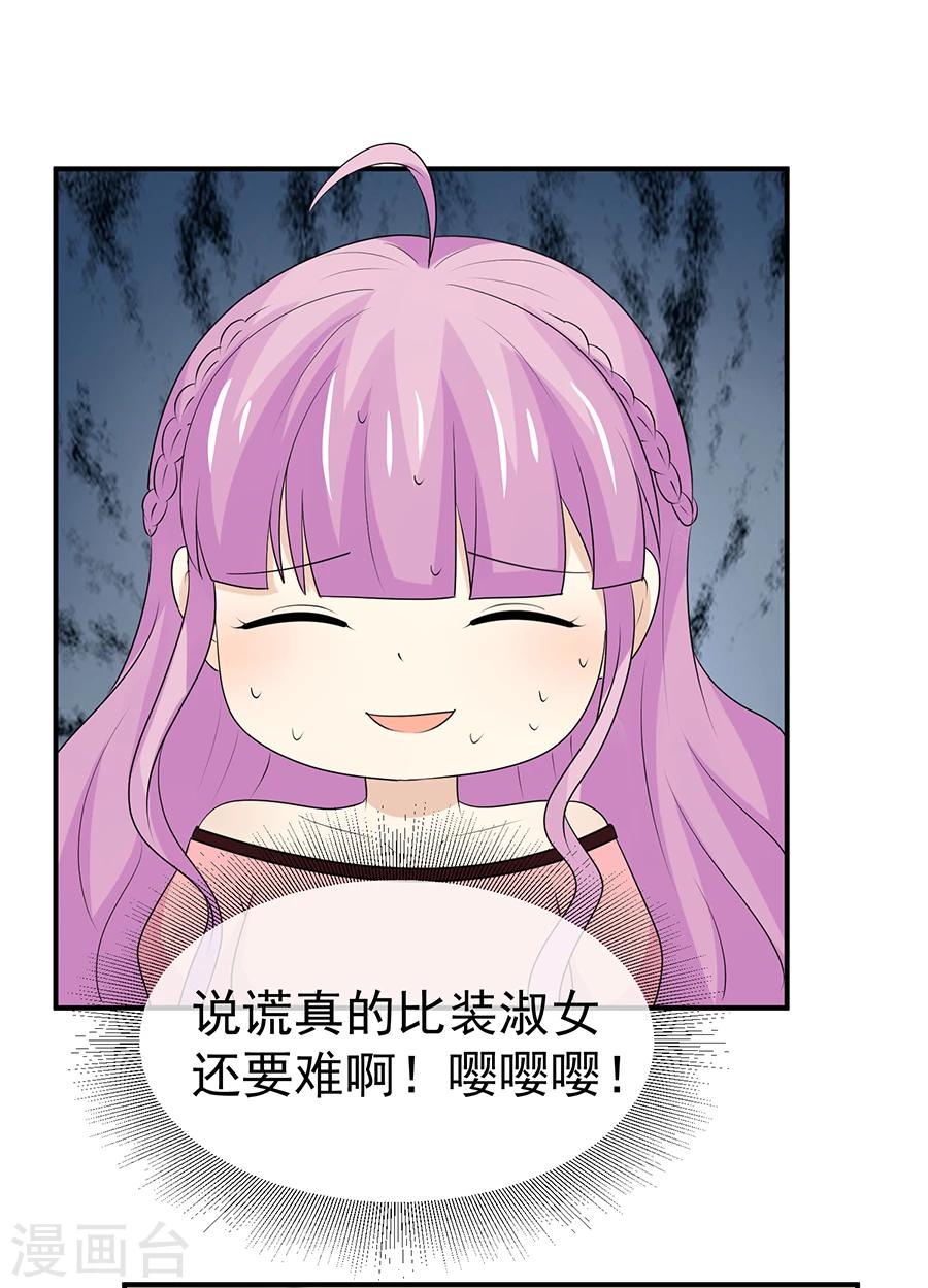 第48话 屡屡被撞见的秘谈-第49话