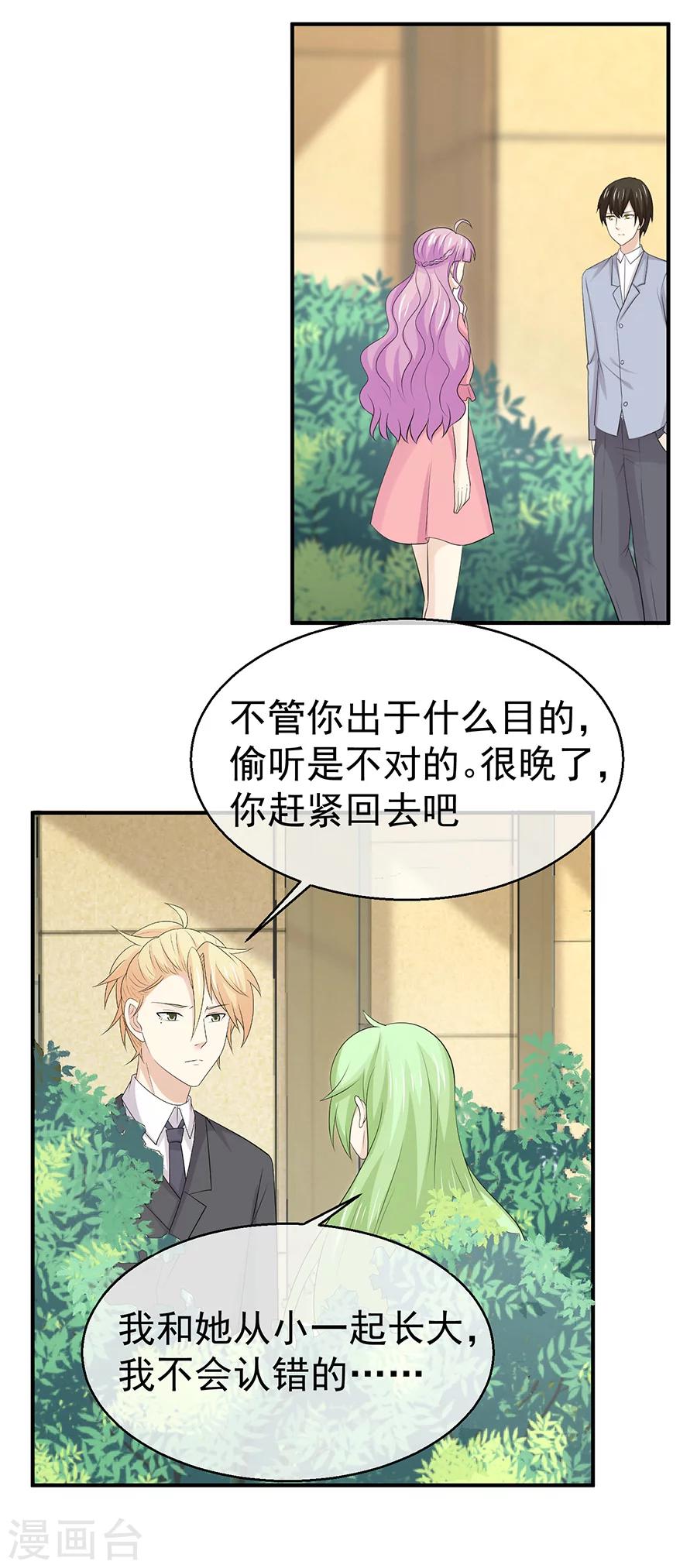 第48话 屡屡被撞见的秘谈-第49话