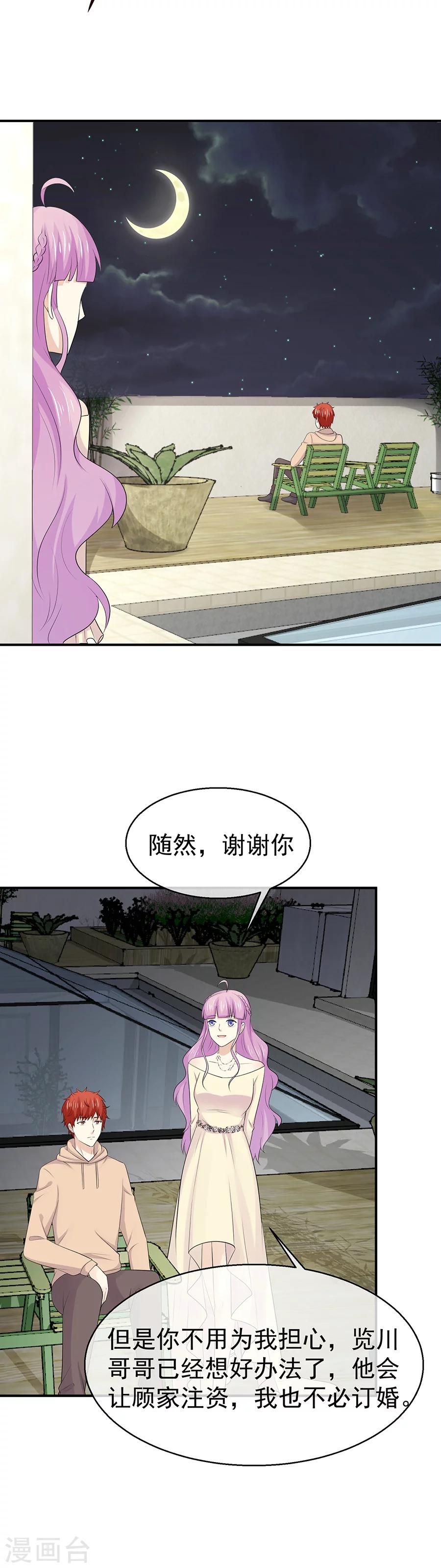 第50话 兄弟争执的难言之隐-第51话