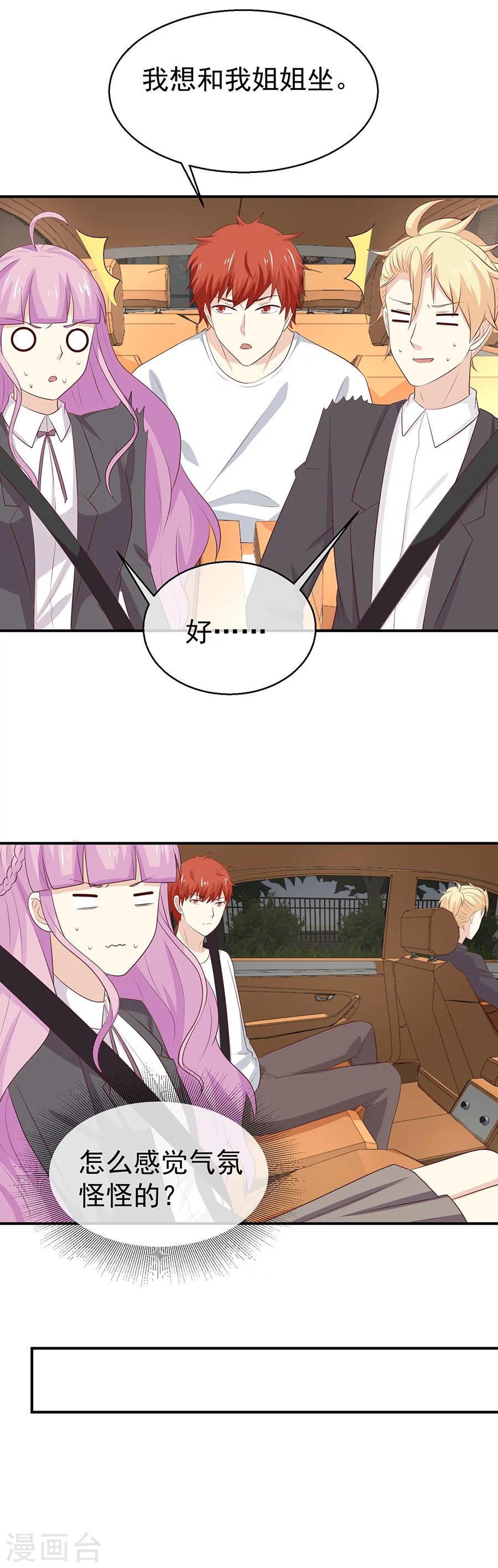 第50话 兄弟争执的难言之隐-第51话