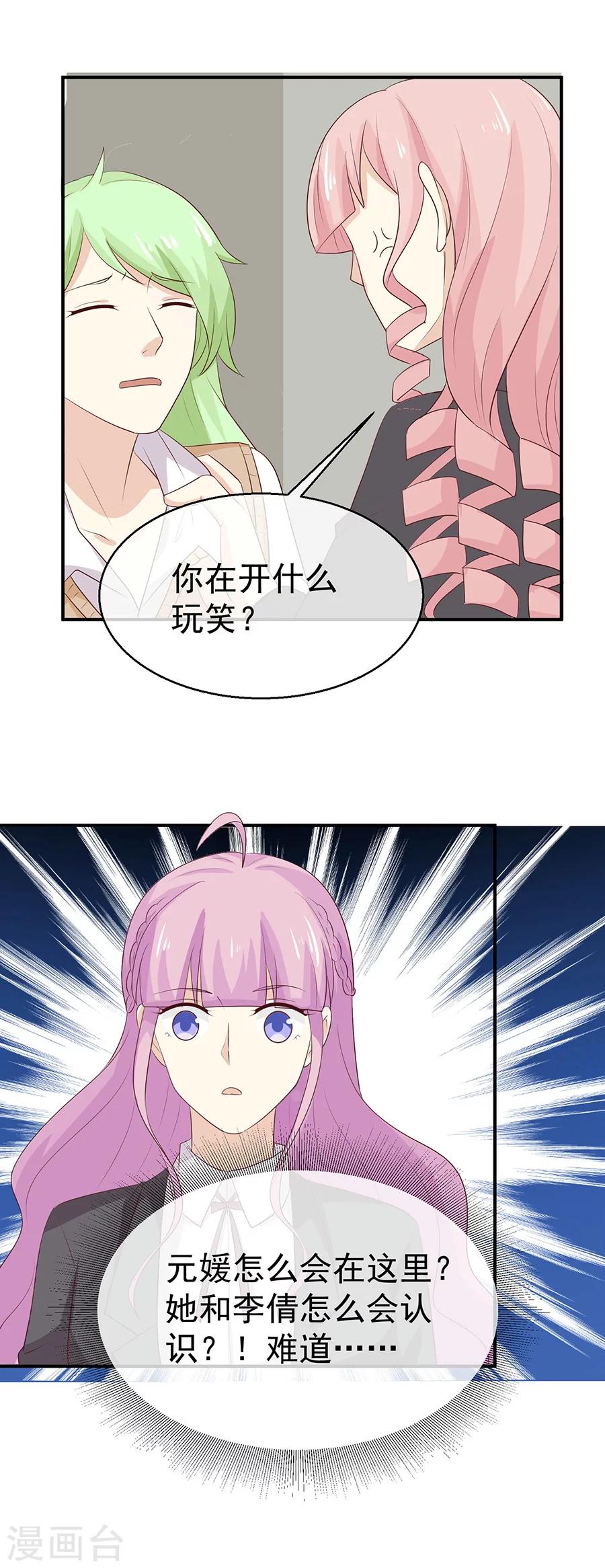 第50话 兄弟争执的难言之隐-第51话