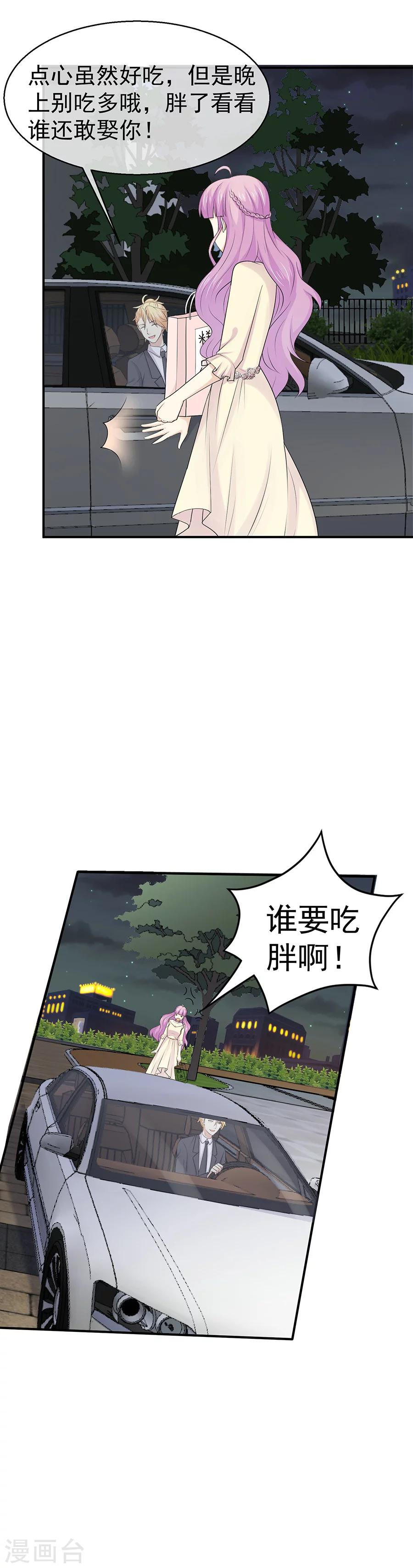 第50话 兄弟争执的难言之隐-第51话