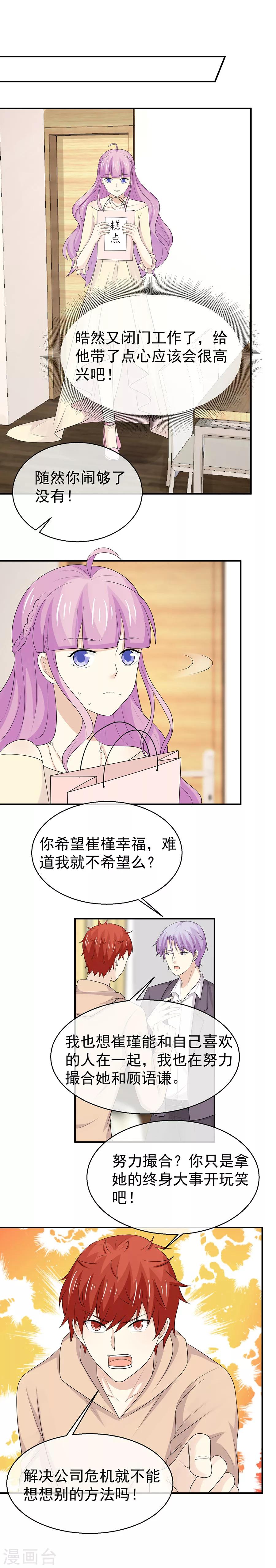 第50话 兄弟争执的难言之隐-第51话