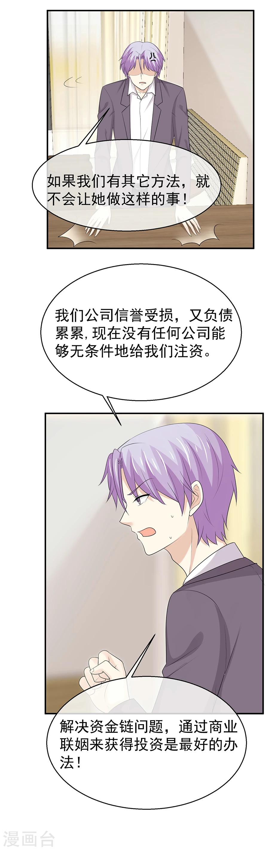 第50话 兄弟争执的难言之隐-第51话