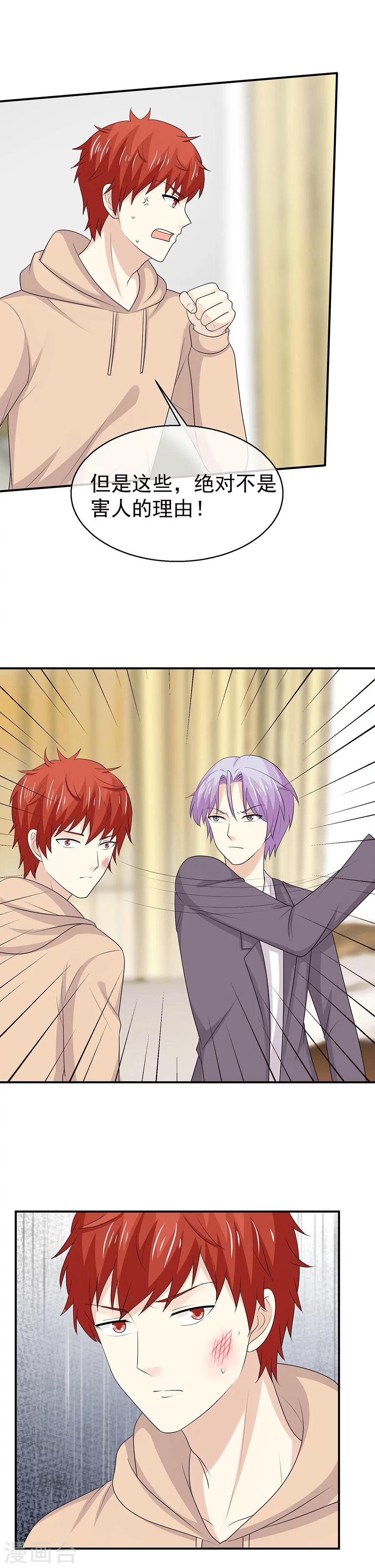 第50话 兄弟争执的难言之隐-第51话