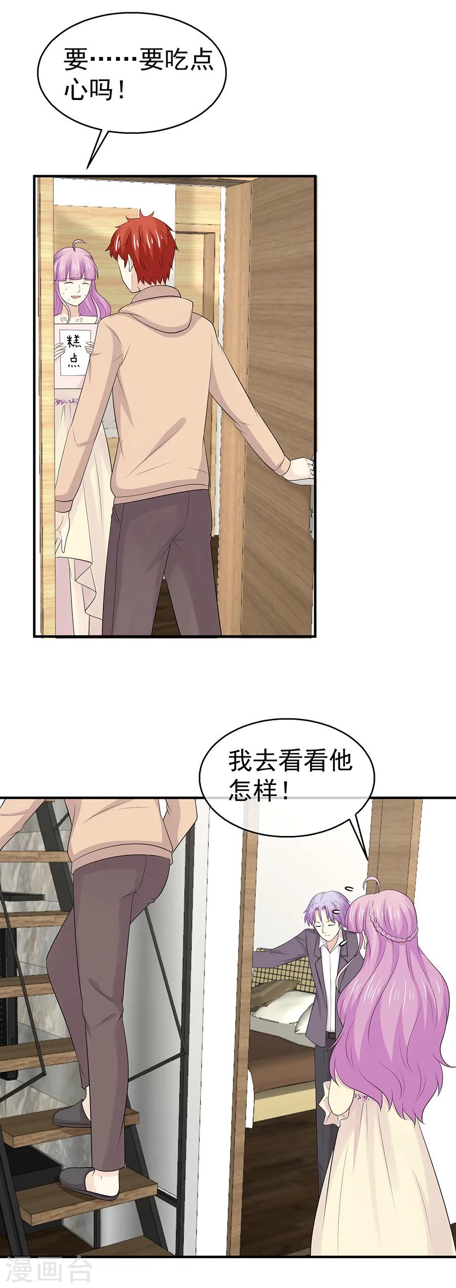 第50话 兄弟争执的难言之隐-第51话