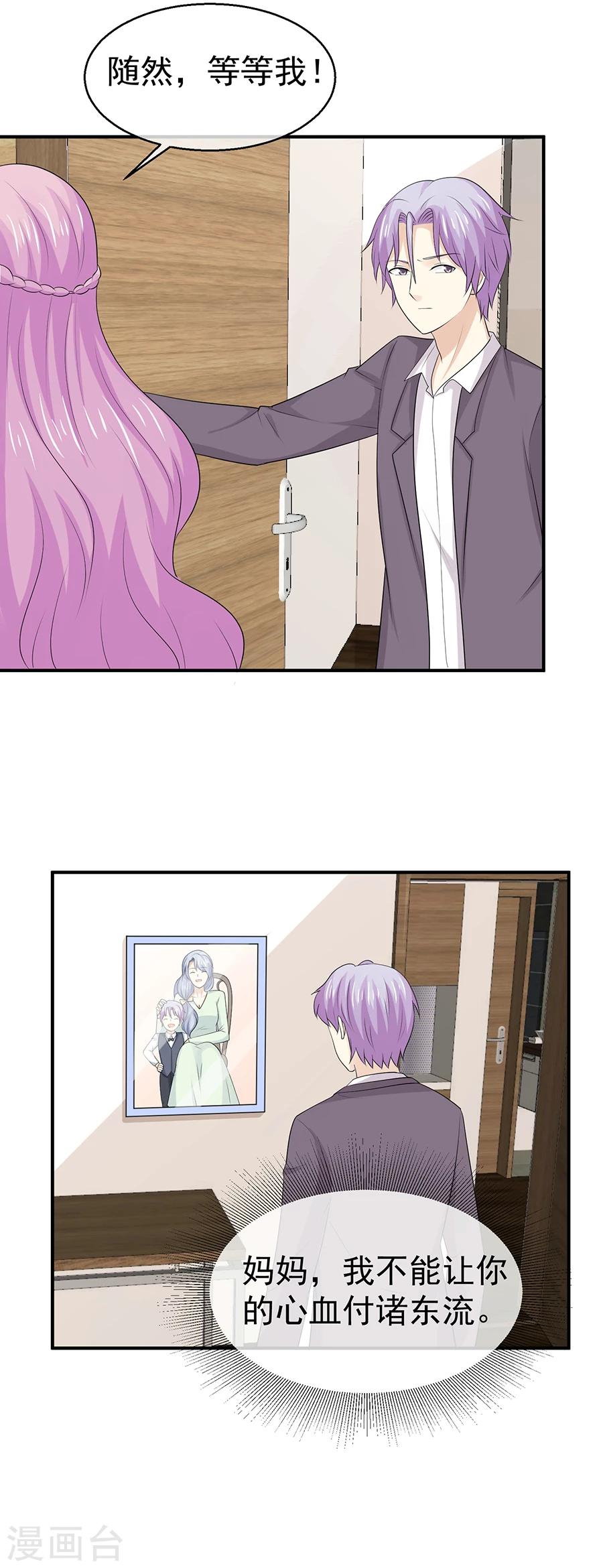 第50话 兄弟争执的难言之隐-第51话