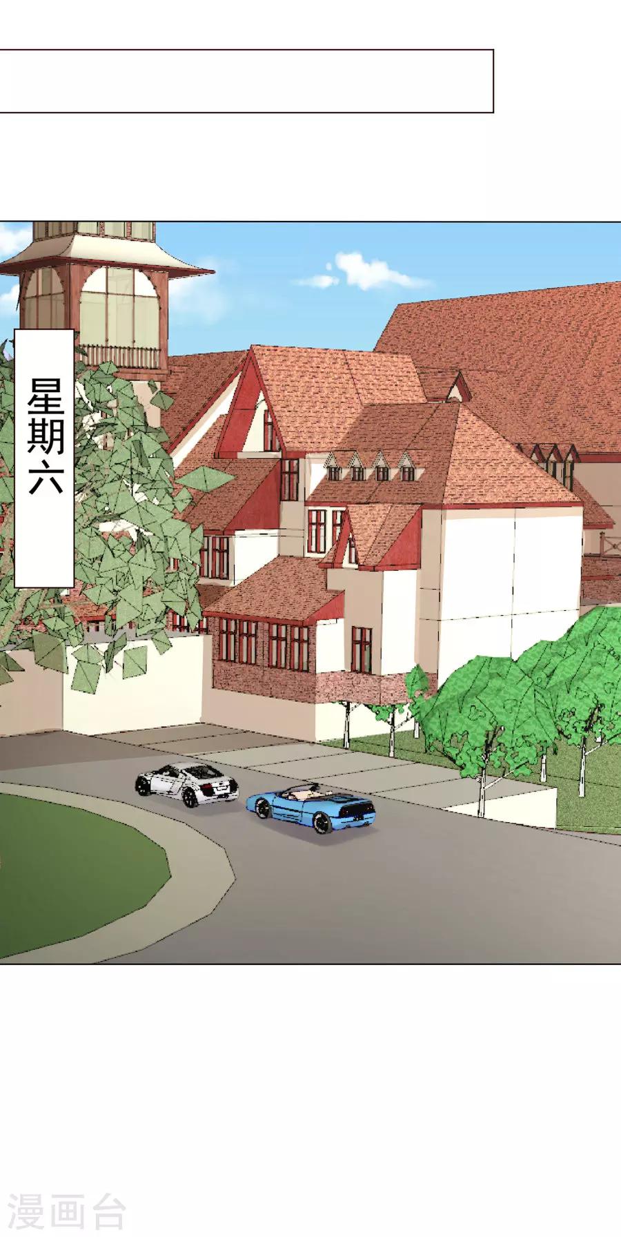 第52话 最终还是订婚，但对象不是你-第53话