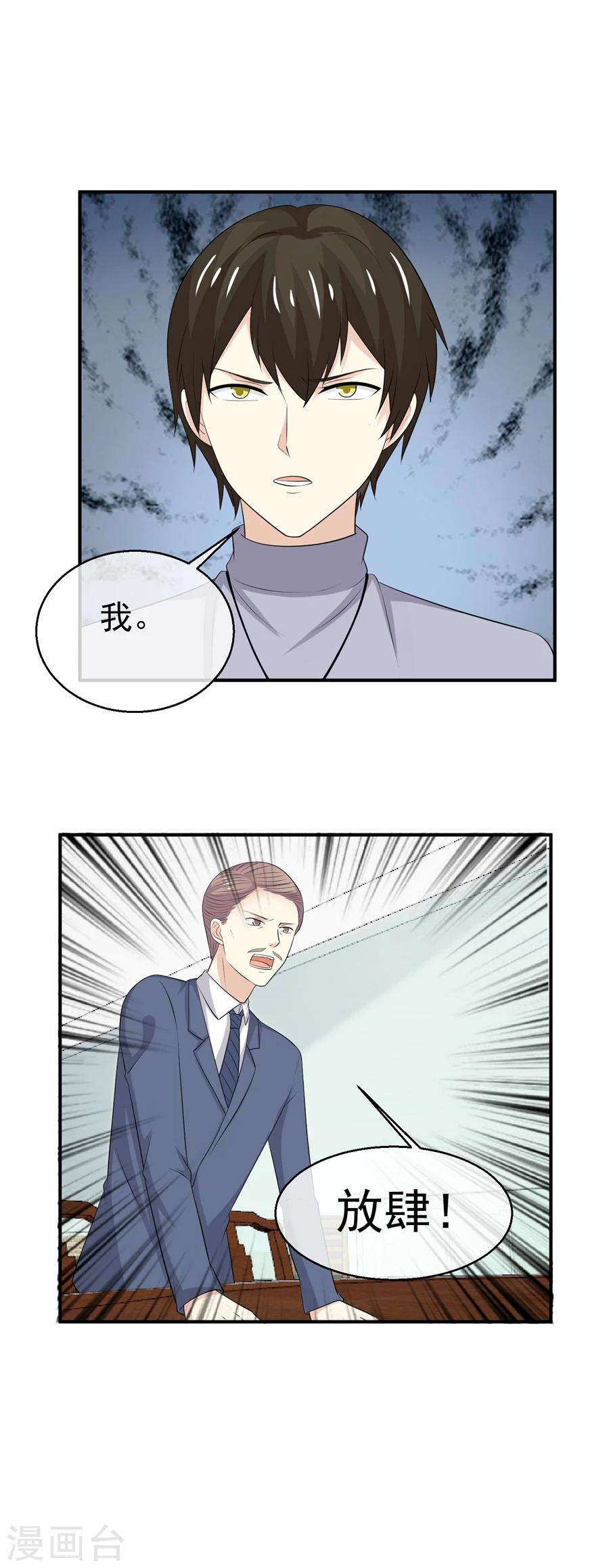 第54话 青梅竹马的订婚计划-第55话