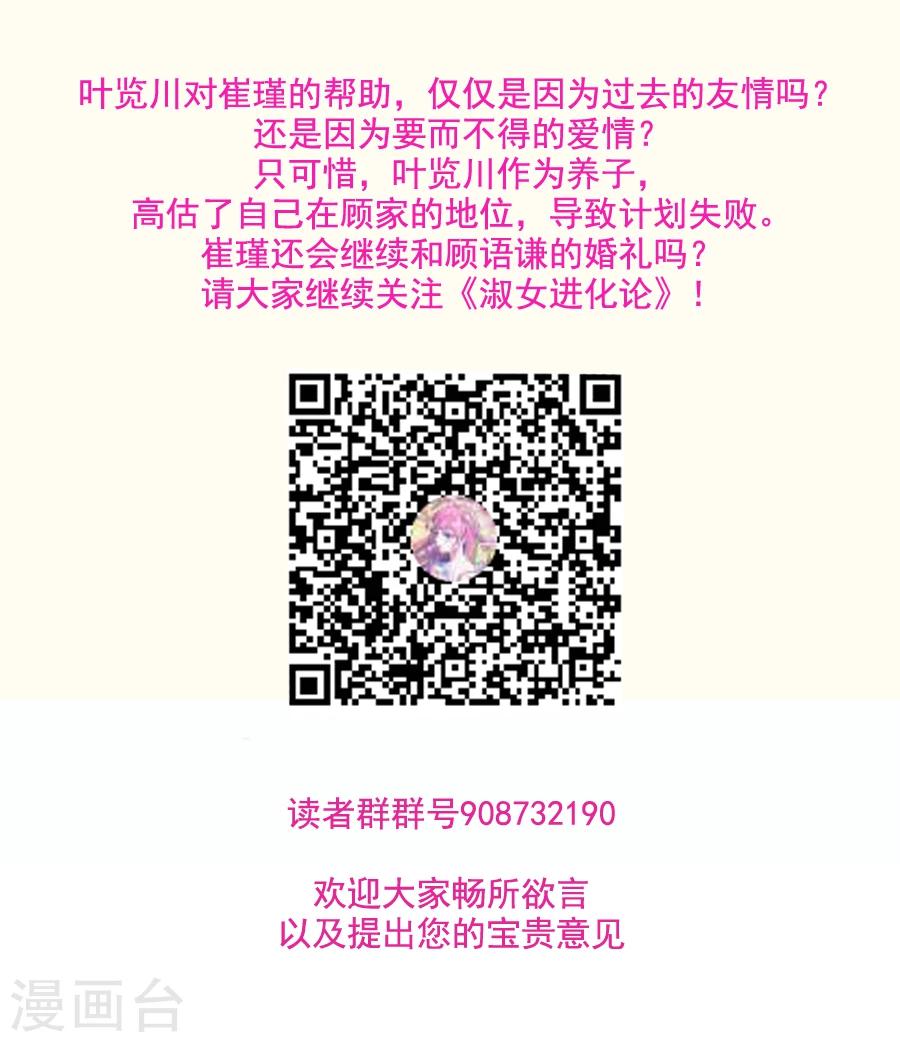 第54话 青梅竹马的订婚计划-第55话