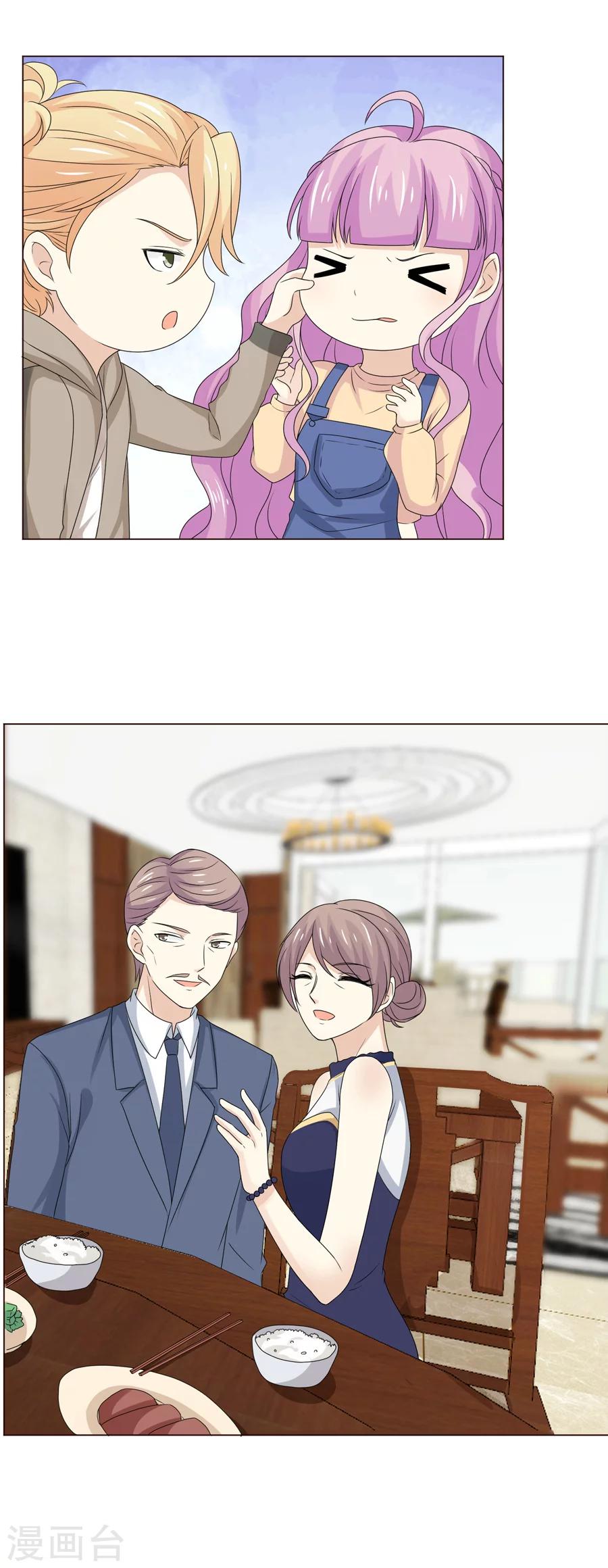 第54话 青梅竹马的订婚计划-第55话