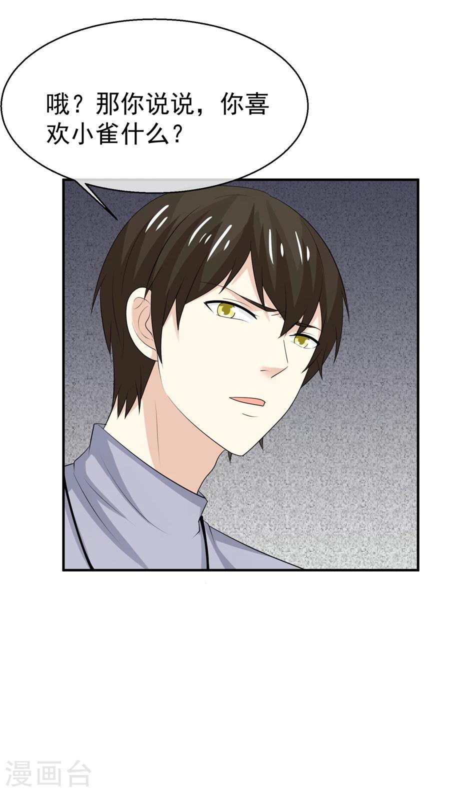 第54话 青梅竹马的订婚计划-第55话