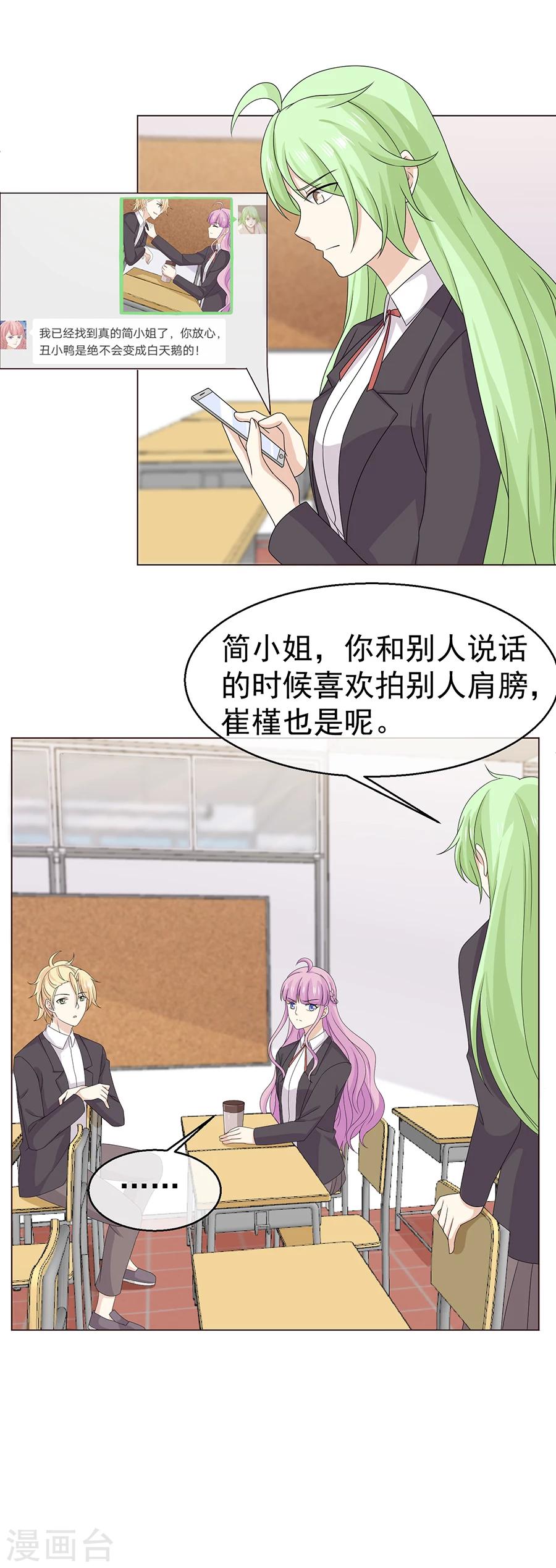 第56话 离真相近在咫尺-第57话