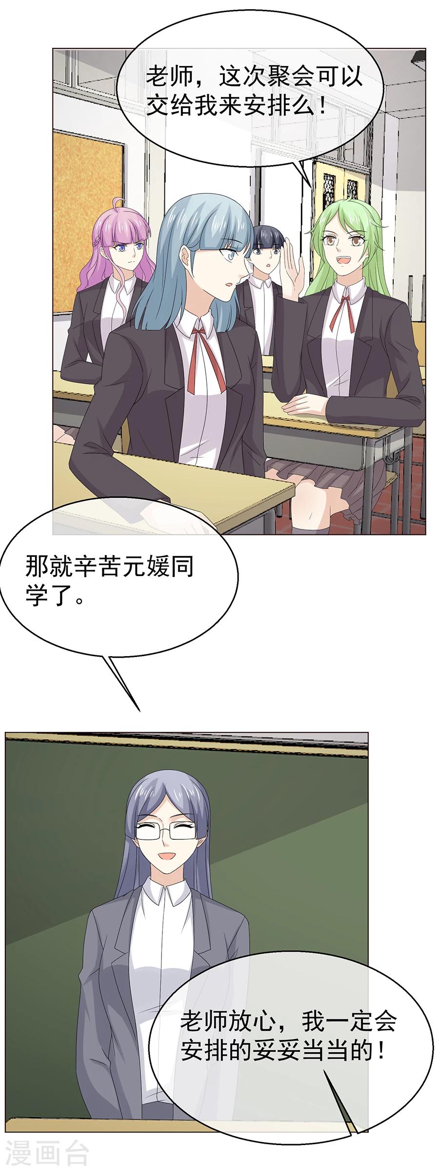 第56话 离真相近在咫尺-第57话