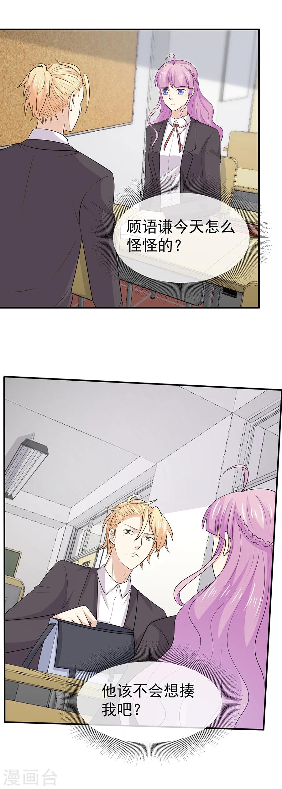 第56话 离真相近在咫尺-第57话