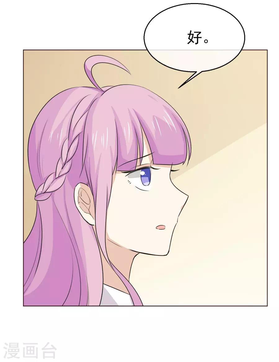 第58话 她是我的未婚妻！-第59话