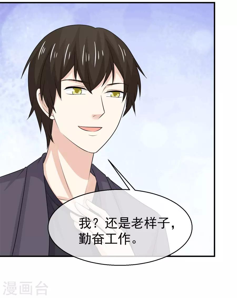 第58话 她是我的未婚妻！-第59话