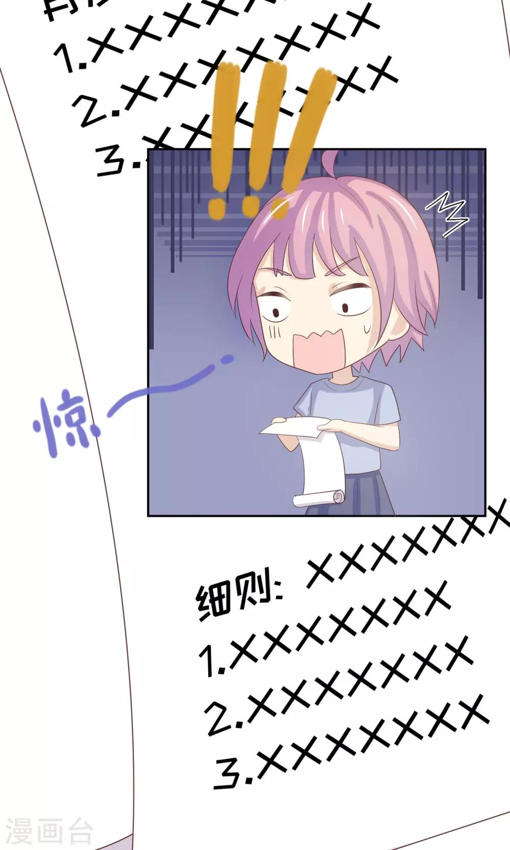 第6话 淑女的基本要求-第7话