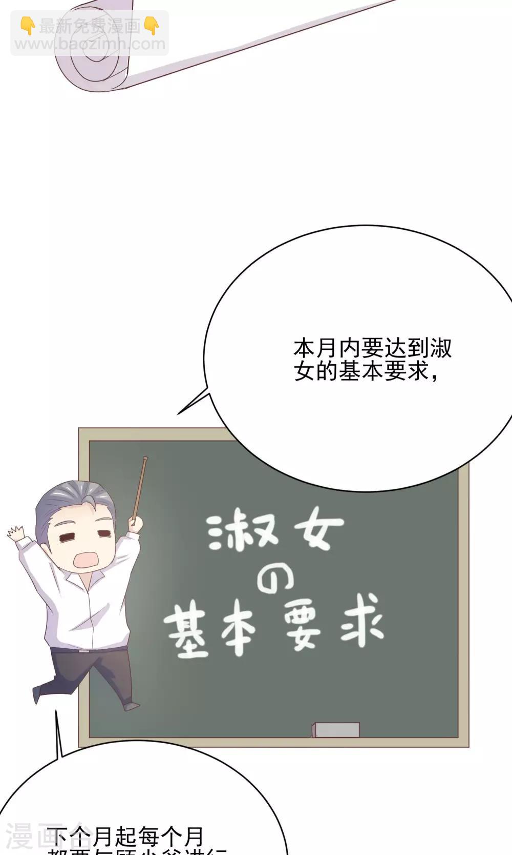 第6话 淑女的基本要求-第7话