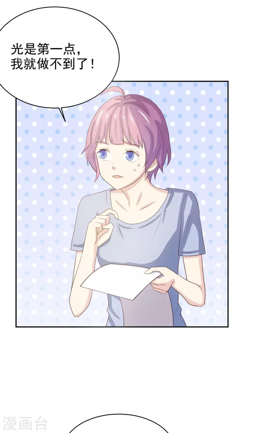 第6话 淑女的基本要求-第7话