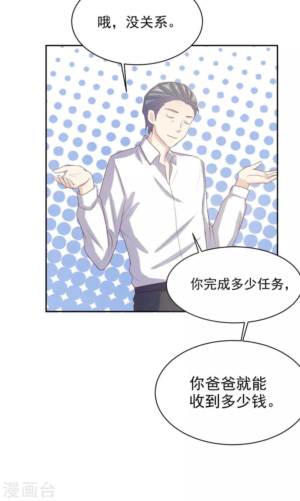 第6话 淑女的基本要求-第7话