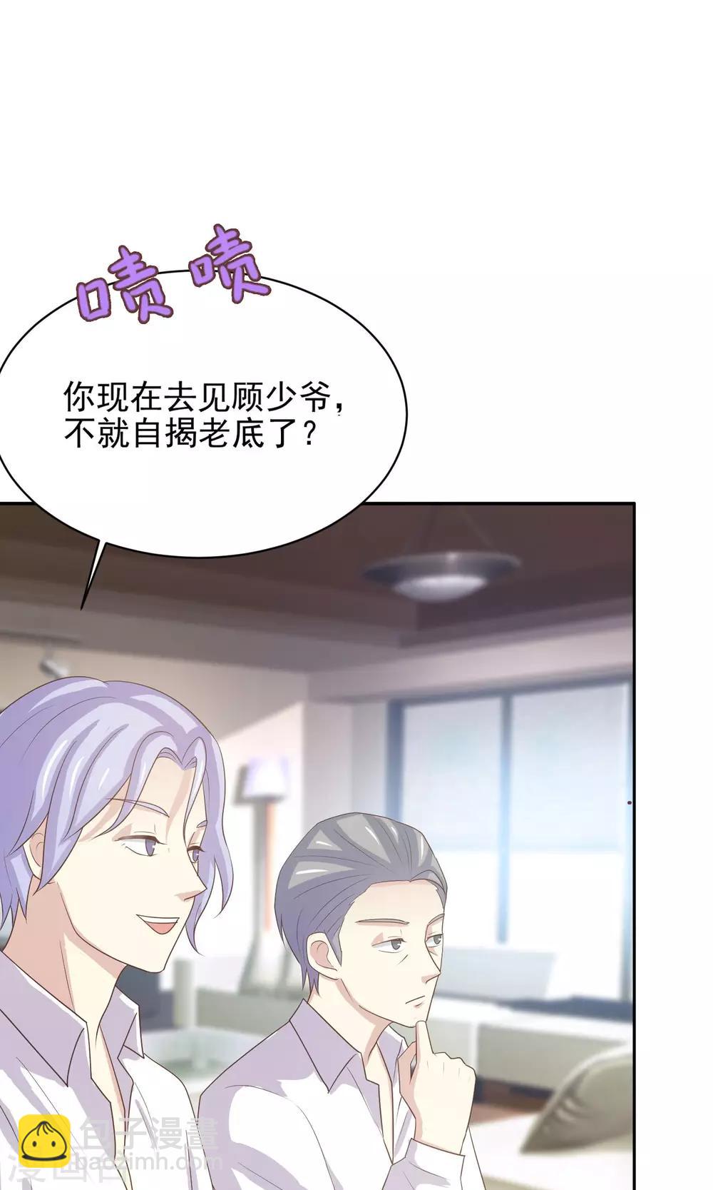 第6话 淑女的基本要求-第7话