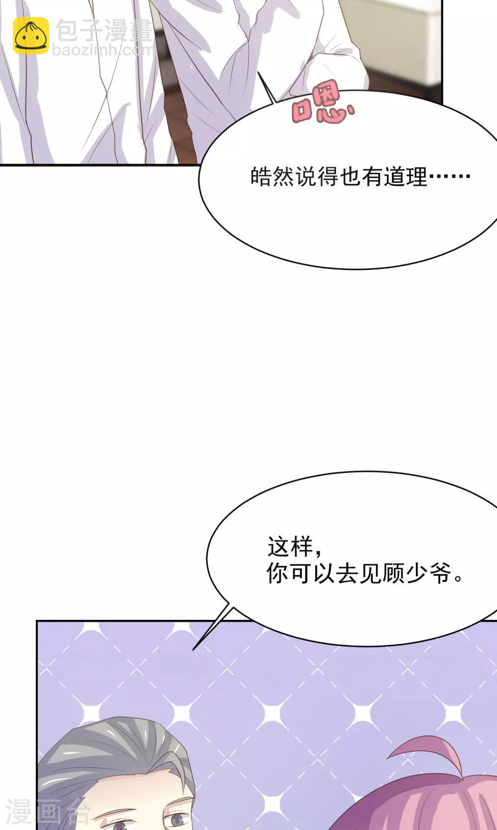 第6话 淑女的基本要求-第7话