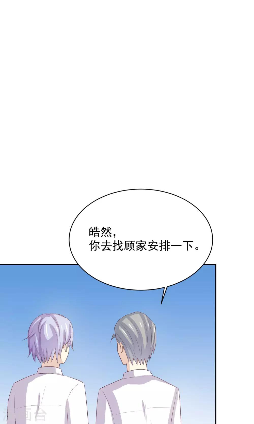 第6话 淑女的基本要求-第7话