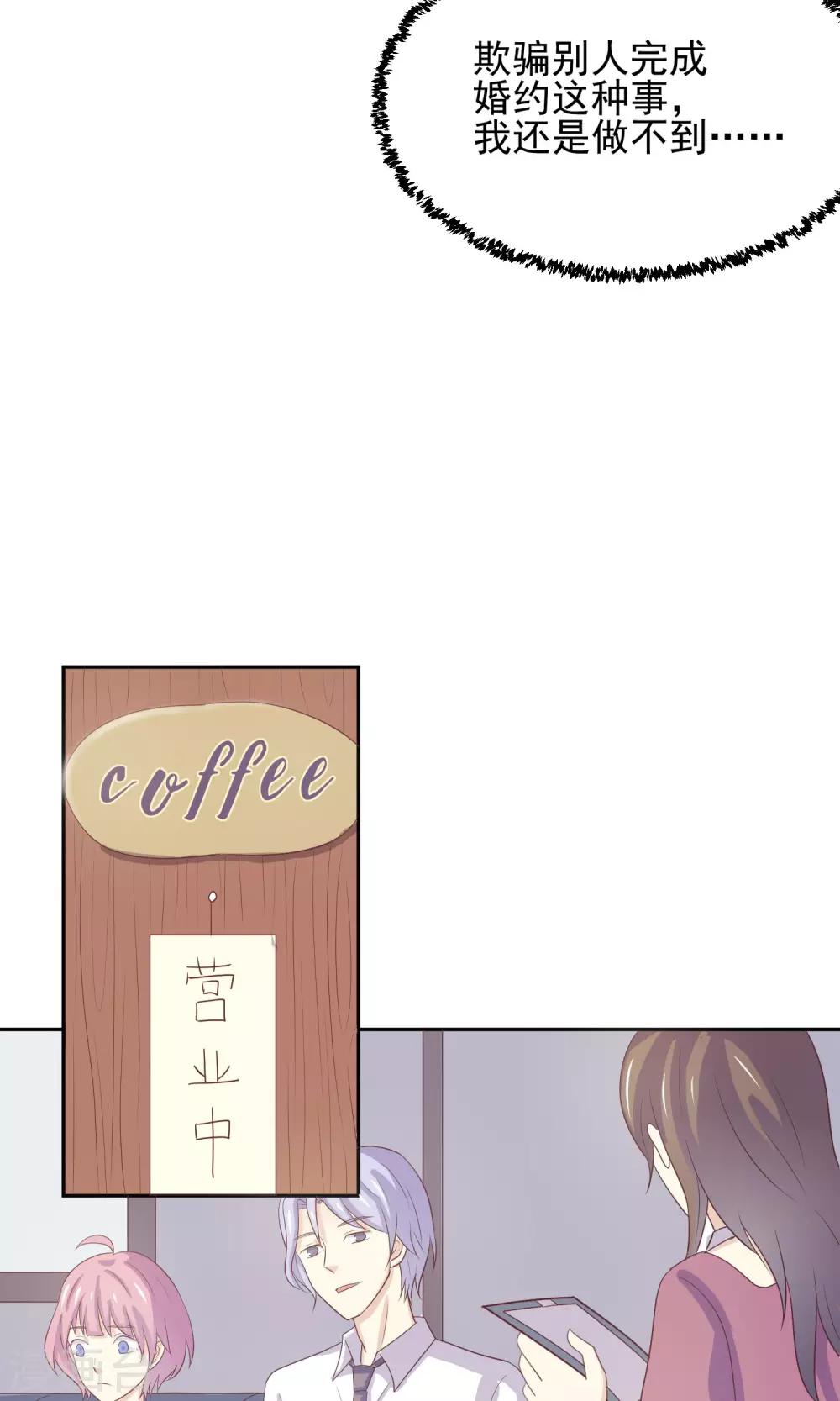 第6话 淑女的基本要求-第7话