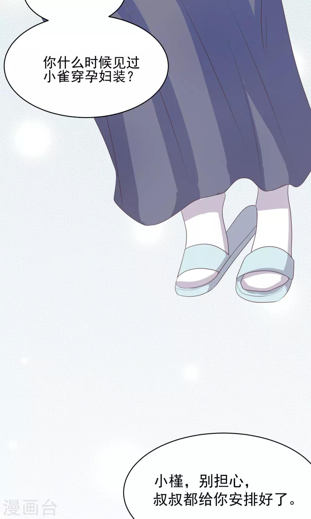 第6话 淑女的基本要求-第7话