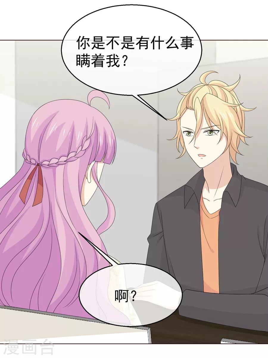 最终话 无论真假，只求坦白-第61话